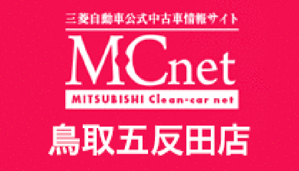 MCnet鳥取五反田店