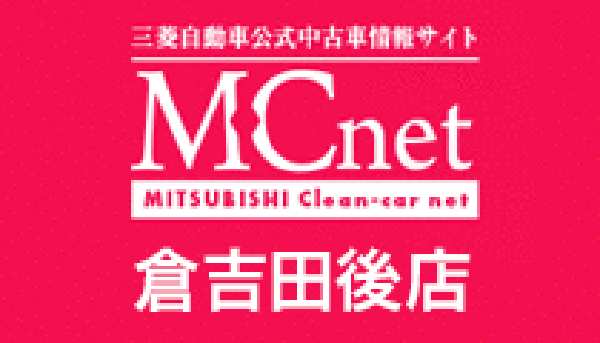 MCnet倉吉田後店