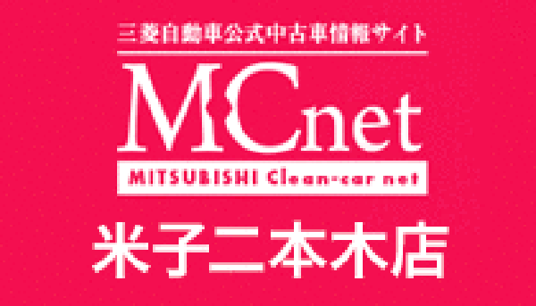 MCnet米子二本木店